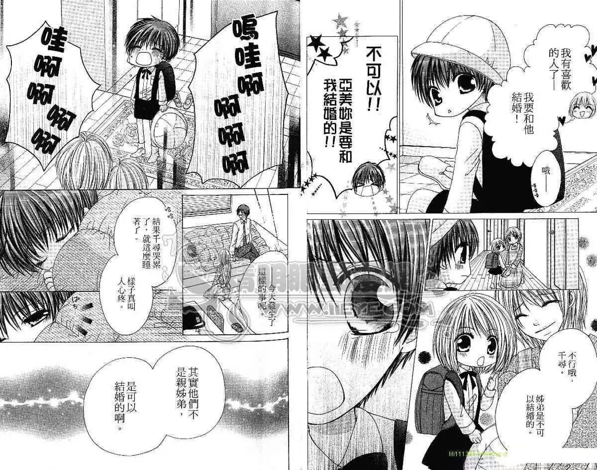 教练的心思韩漫全集-第30话无删减无遮挡章节图片 