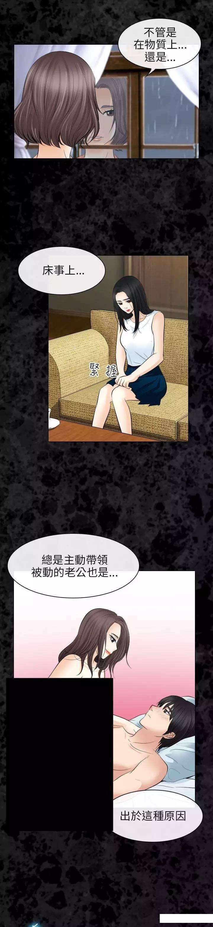 教练的心思韩漫全集-第30话无删减无遮挡章节图片 