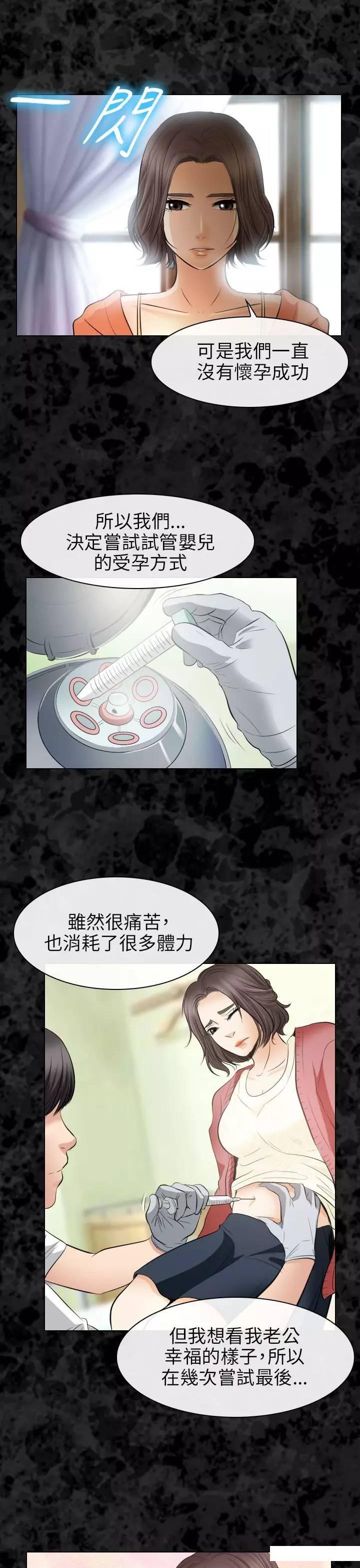教练的心思韩漫全集-第30话无删减无遮挡章节图片 