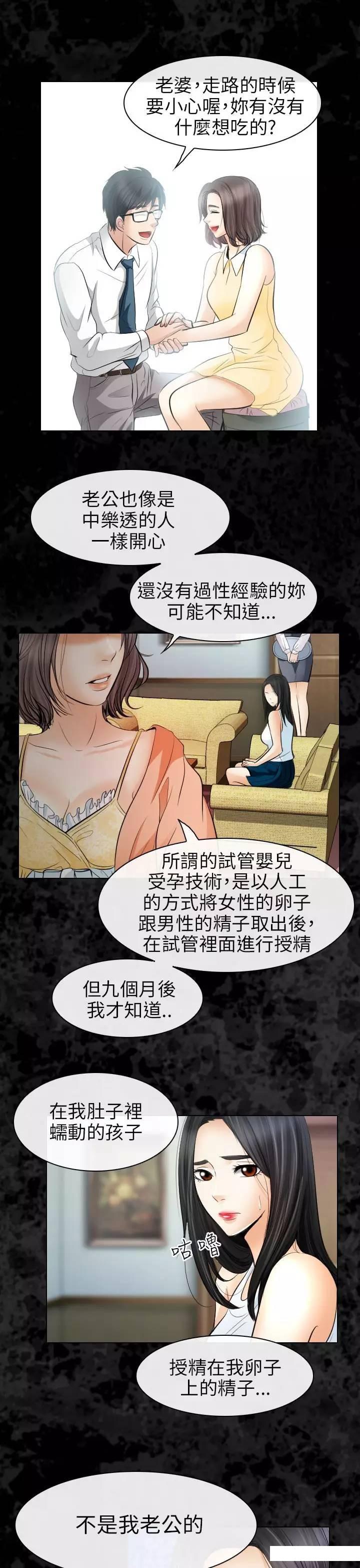 教练的心思韩漫全集-第30话无删减无遮挡章节图片 