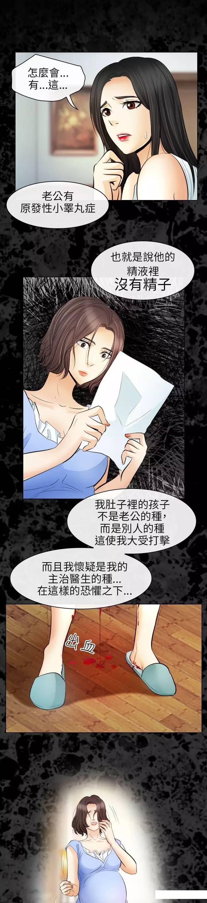 教练的心思韩漫全集-第30话无删减无遮挡章节图片 
