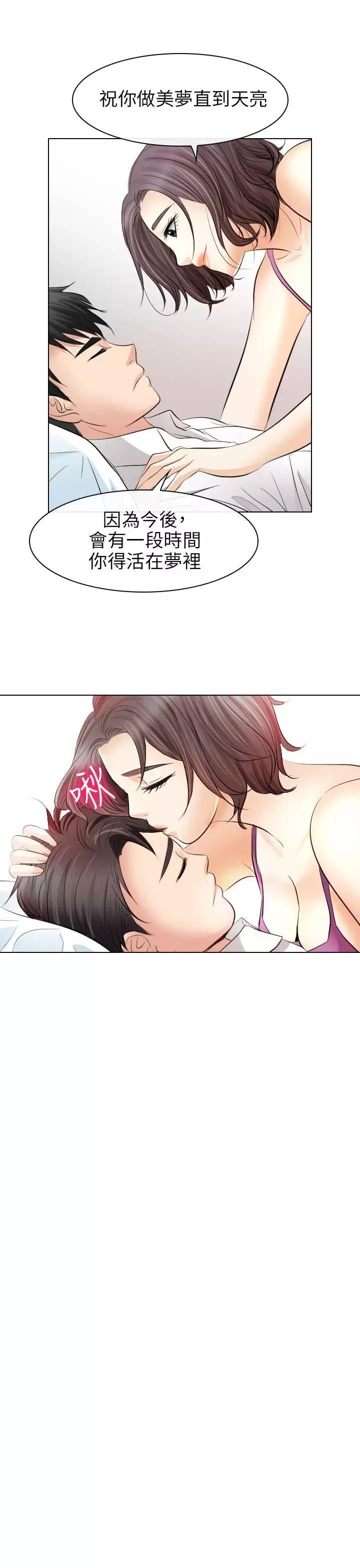 教练的心思韩漫全集-第30话无删减无遮挡章节图片 