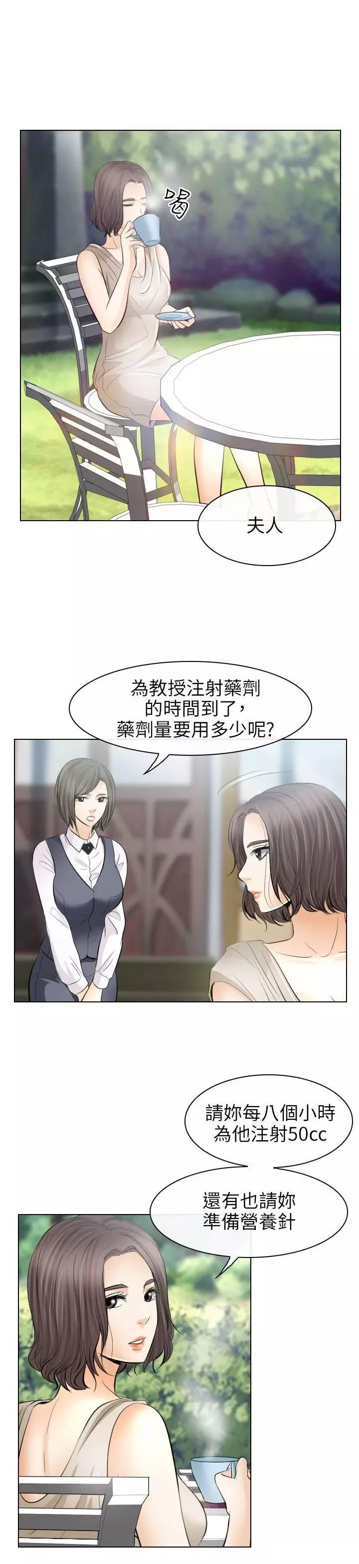 教练的心思韩漫全集-第30话无删减无遮挡章节图片 