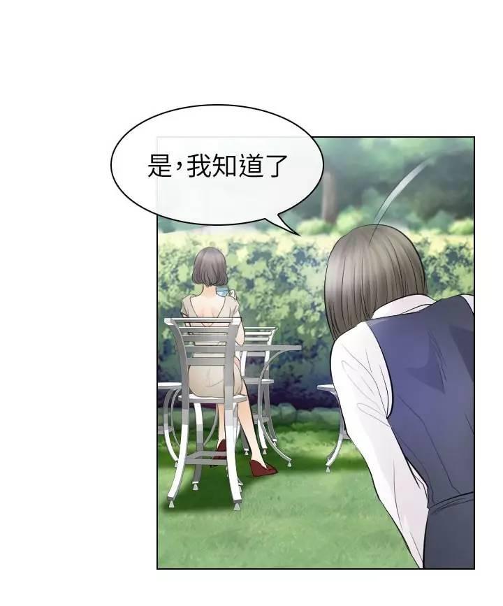 教练的心思韩漫全集-第30话无删减无遮挡章节图片 
