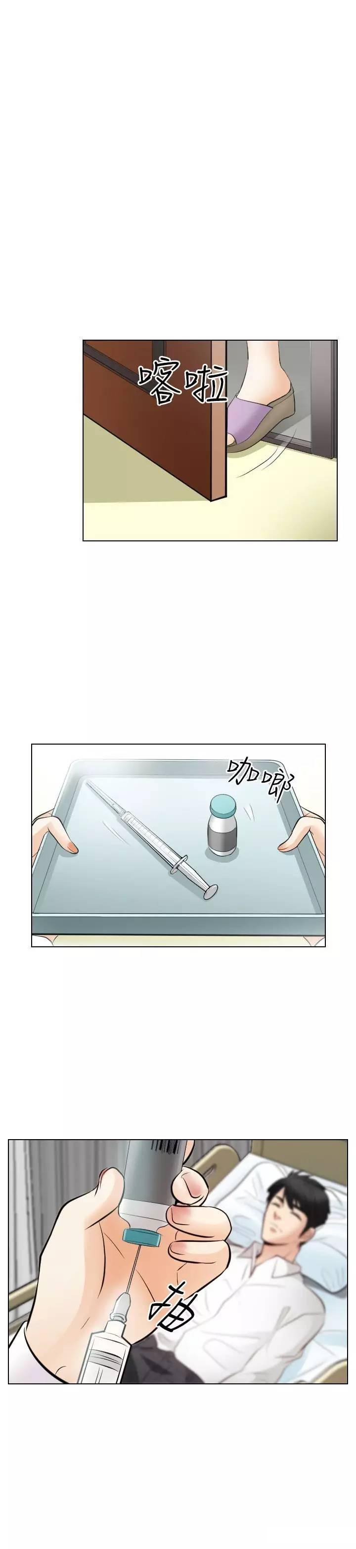 教练的心思韩漫全集-第30话无删减无遮挡章节图片 