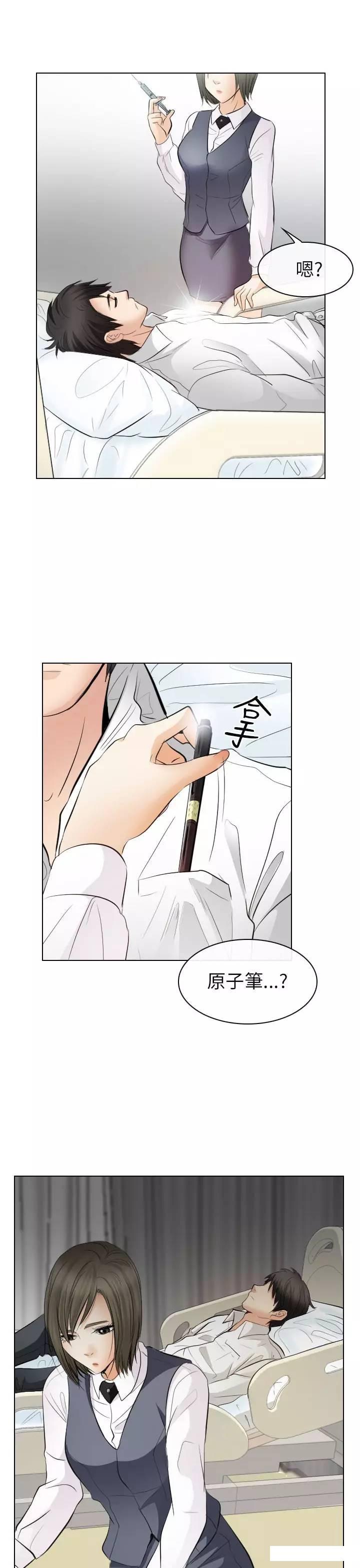 教练的心思韩漫全集-第30话无删减无遮挡章节图片 