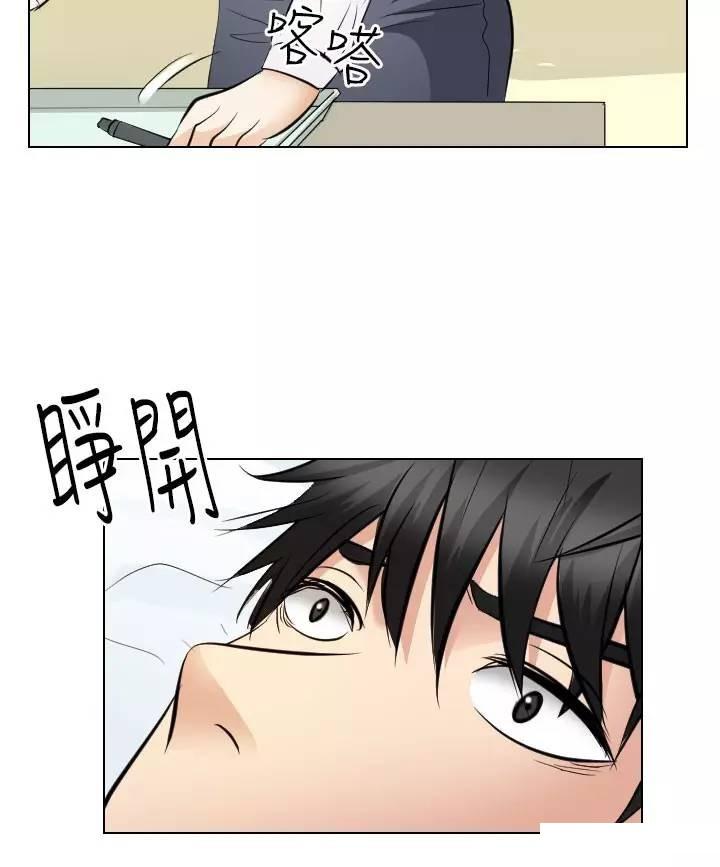 教练的心思韩漫全集-第30话无删减无遮挡章节图片 