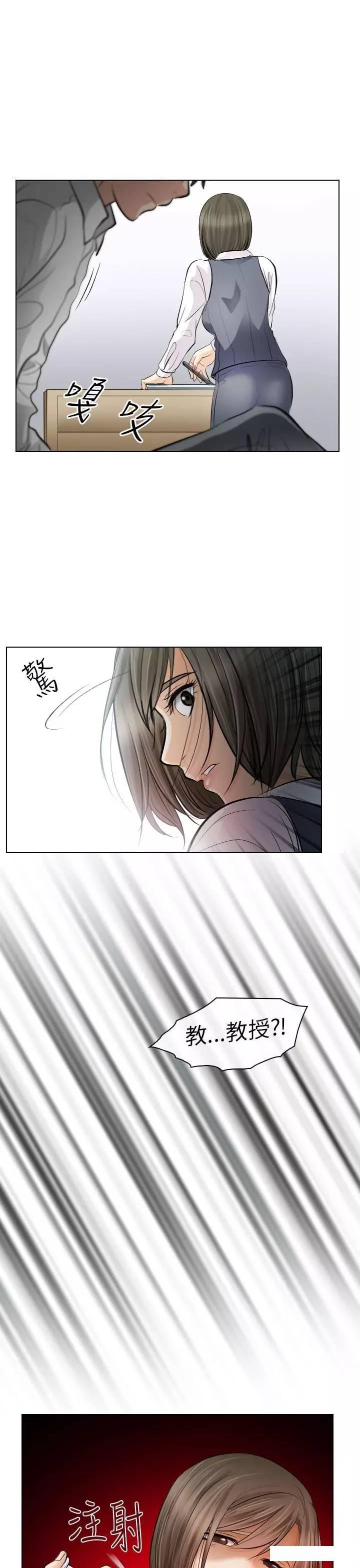 教练的心思韩漫全集-第30话无删减无遮挡章节图片 