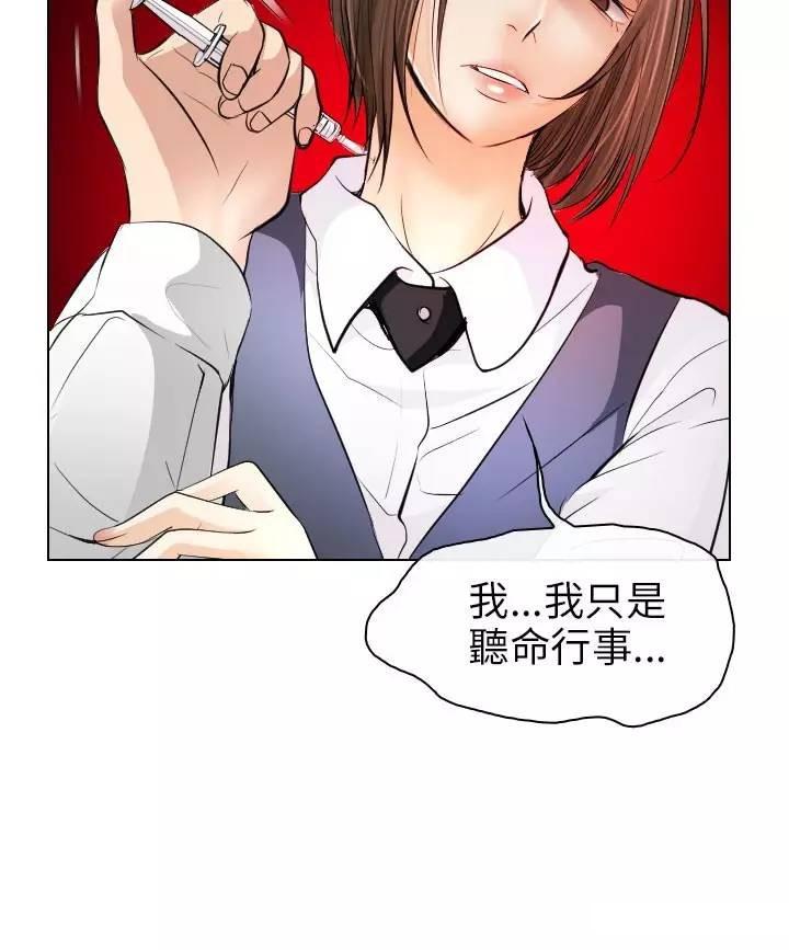 教练的心思韩漫全集-第30话无删减无遮挡章节图片 