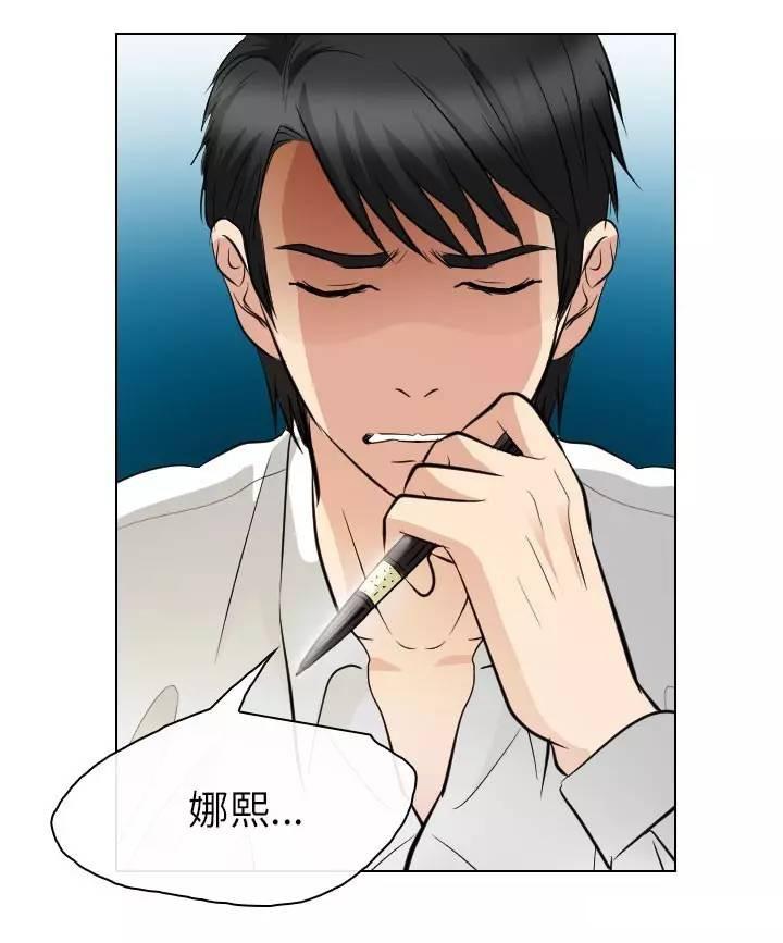 教练的心思韩漫全集-第30话无删减无遮挡章节图片 