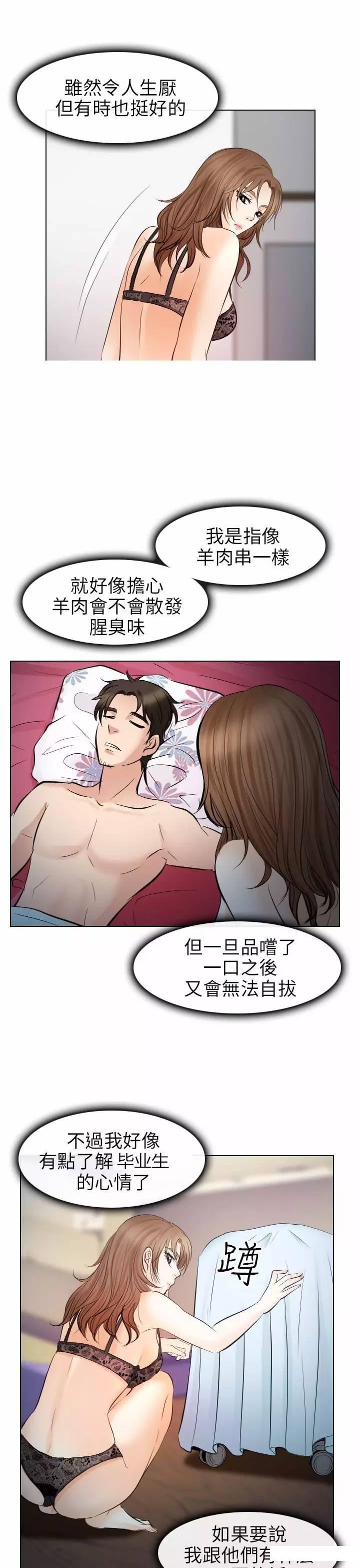 教练的心思韩漫全集-第30话无删减无遮挡章节图片 