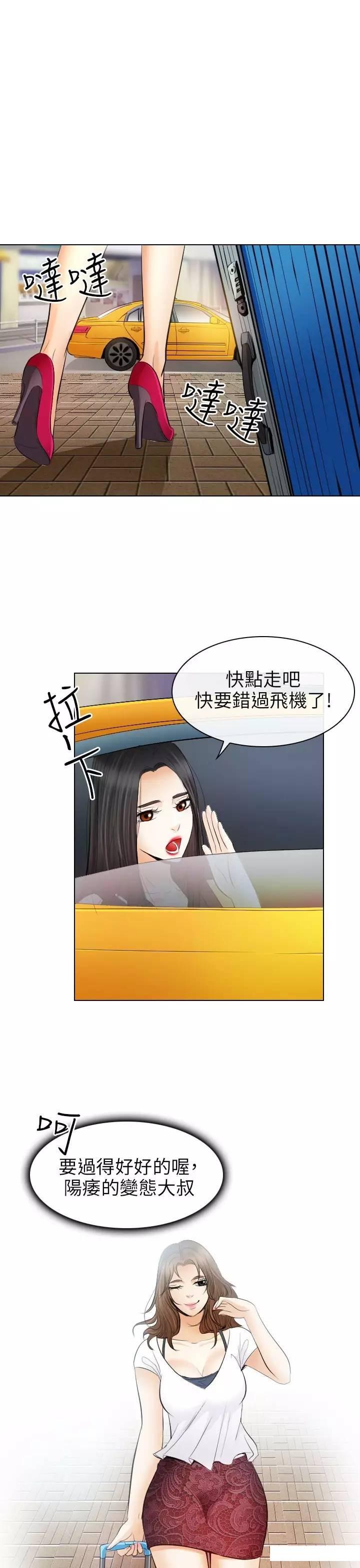 教练的心思韩漫全集-第30话无删减无遮挡章节图片 