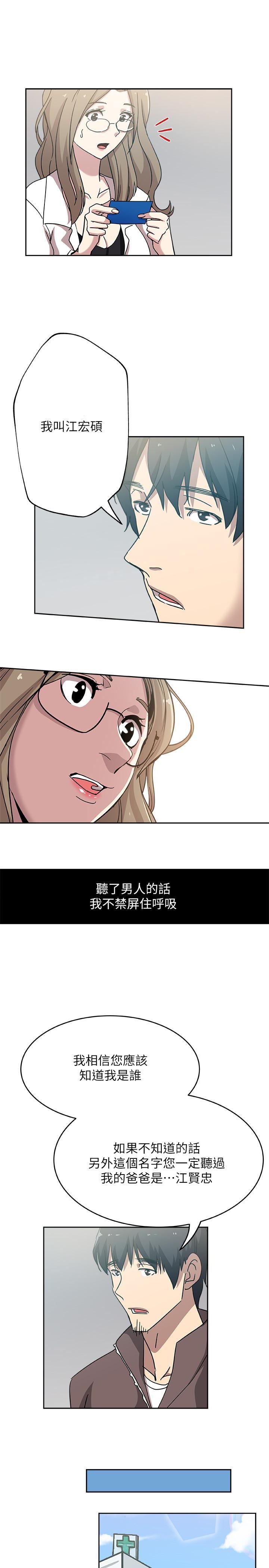 乌龙院四格漫画-第20话-惊人的真相全彩韩漫标签