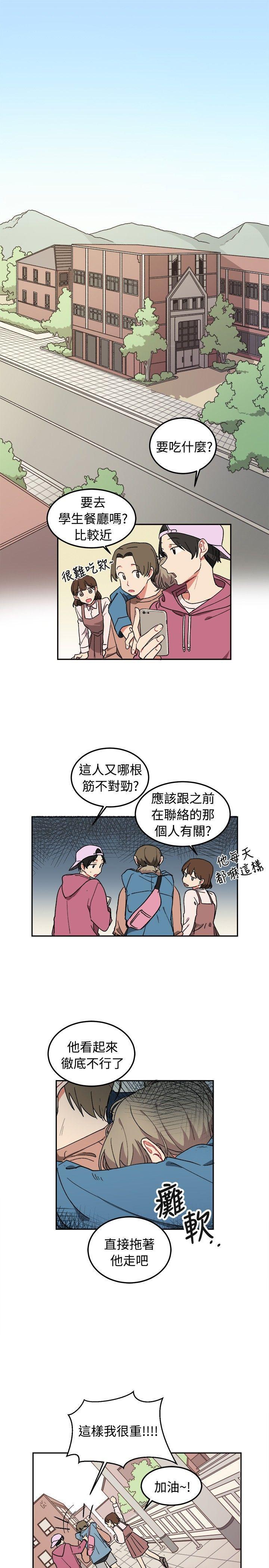 一不小心掰弯你韩漫全集-第5话无删减无遮挡章节图片 