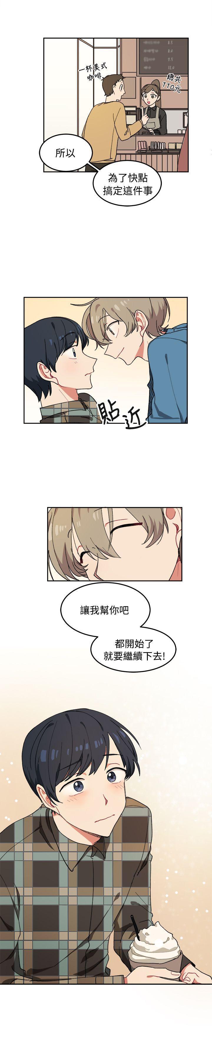 一不小心掰弯你韩漫全集-第5话无删减无遮挡章节图片 