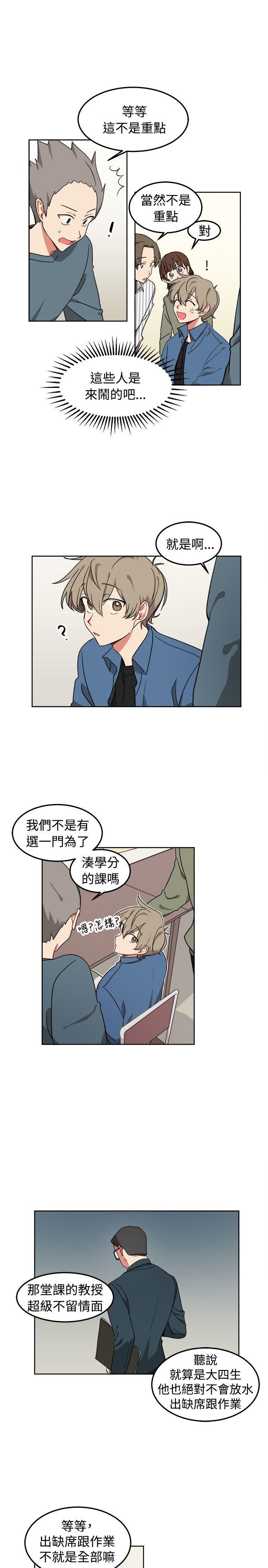 一不小心掰弯你韩漫全集-第8话无删减无遮挡章节图片 