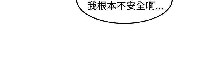 一不小心掰弯你韩漫全集-第8话无删减无遮挡章节图片 