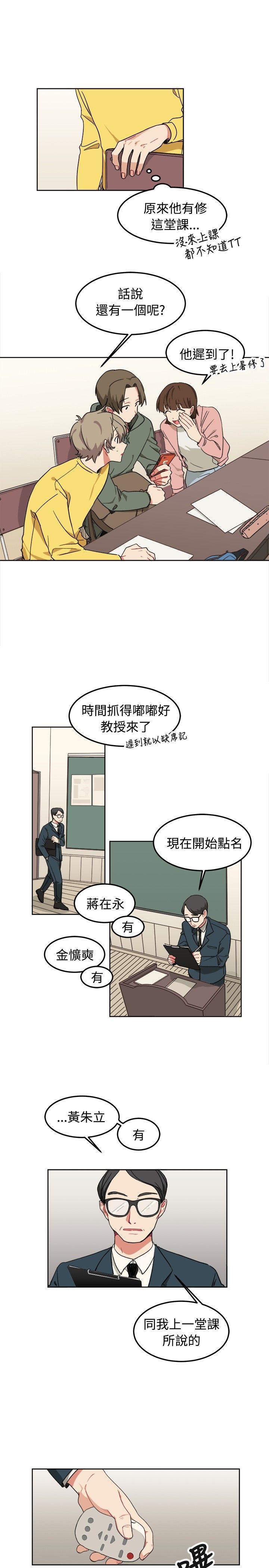 一不小心掰弯你韩漫全集-第8话无删减无遮挡章节图片 