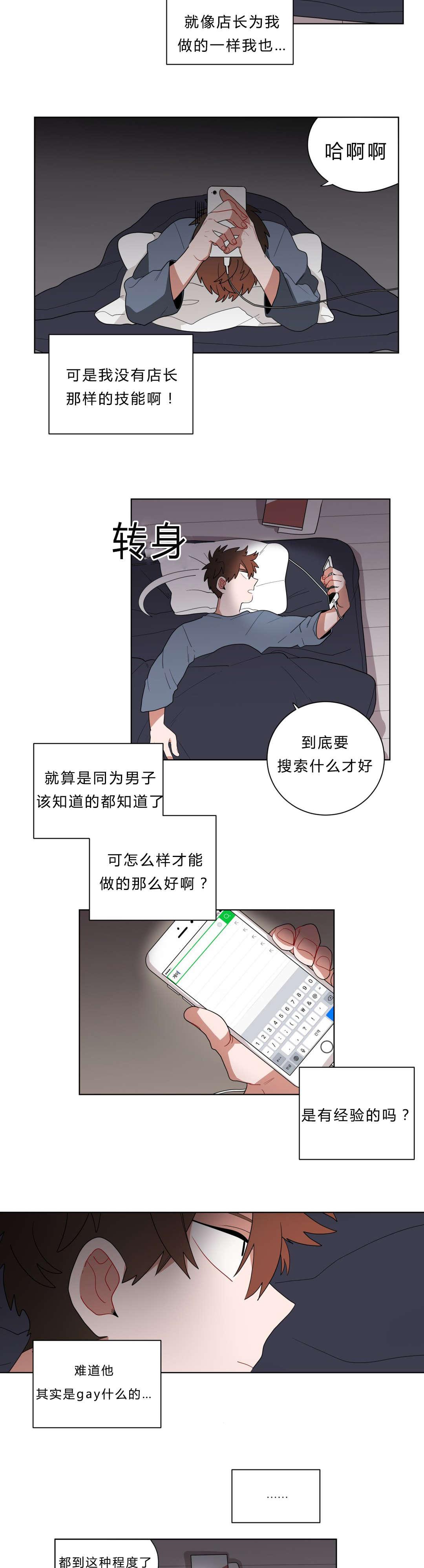 哔咔漫画隐藏入口-第12话全彩韩漫标签