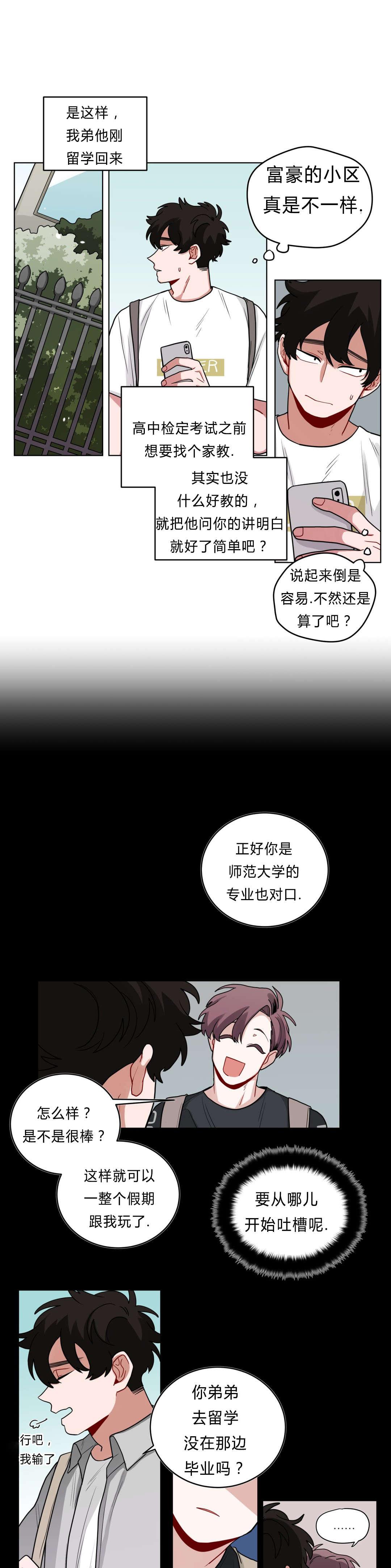 哔咔漫画隐藏入口-第39话全彩韩漫标签