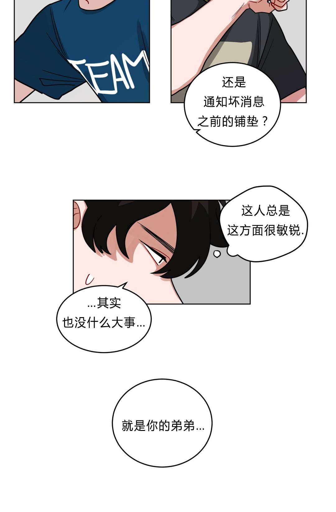 哔咔漫画隐藏入口-第40话全彩韩漫标签