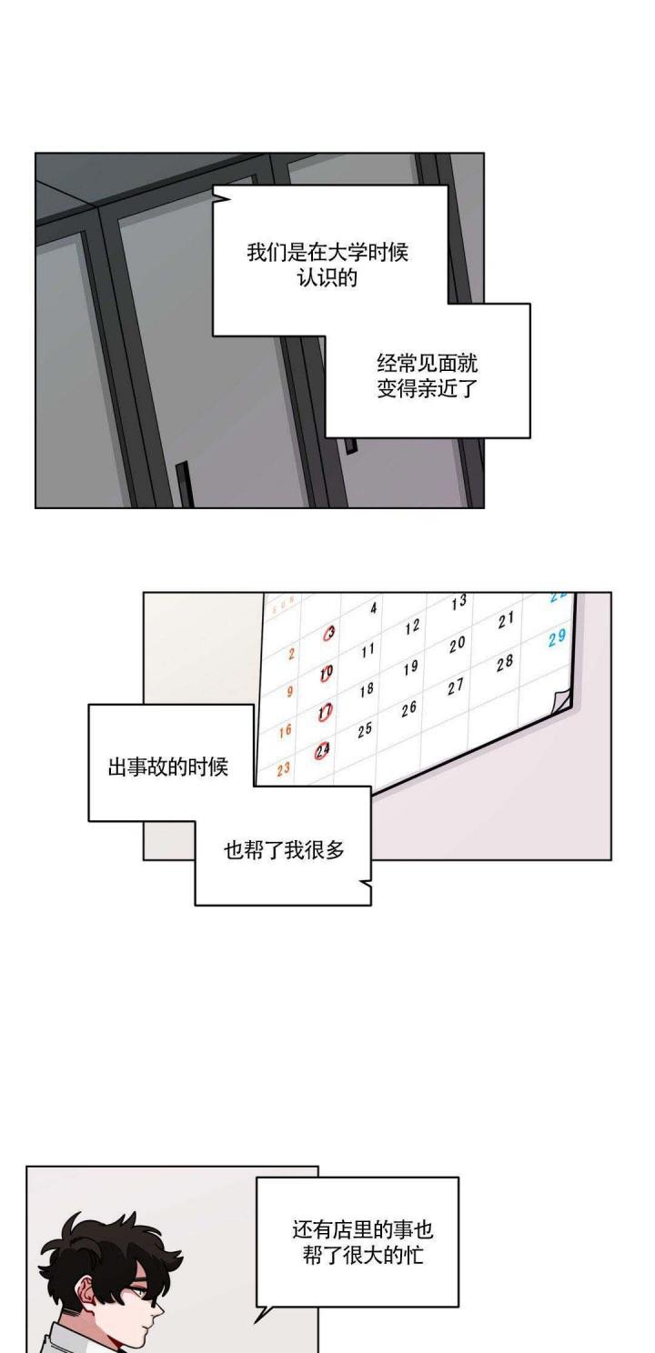 哔咔漫画隐藏入口-第46话全彩韩漫标签