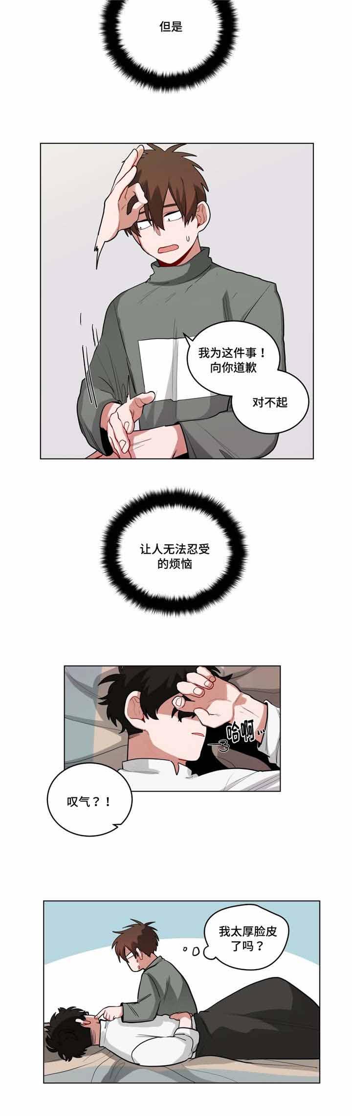 哔咔漫画隐藏入口-第49话全彩韩漫标签