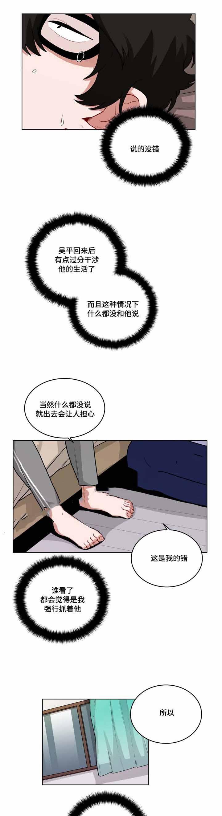 哔咔漫画隐藏入口-第49话全彩韩漫标签