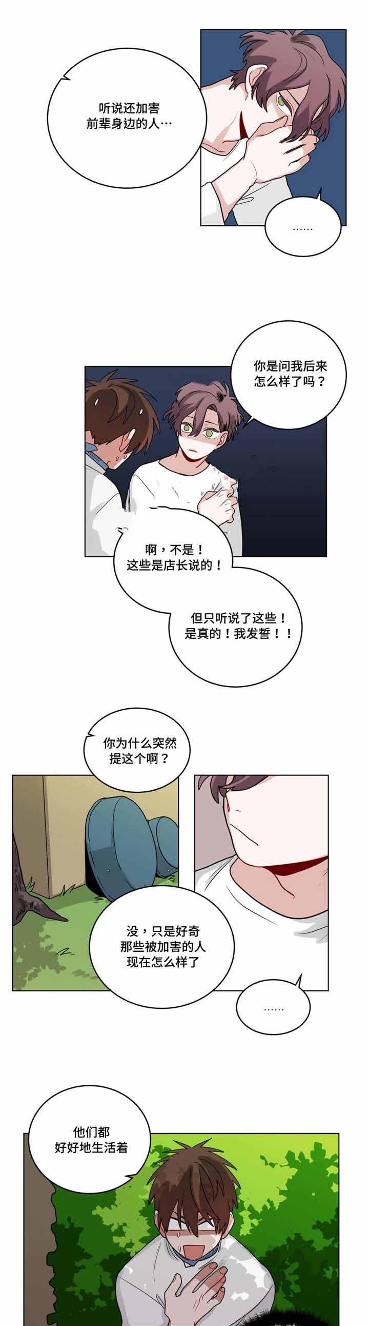 哔咔漫画隐藏入口-第55话全彩韩漫标签