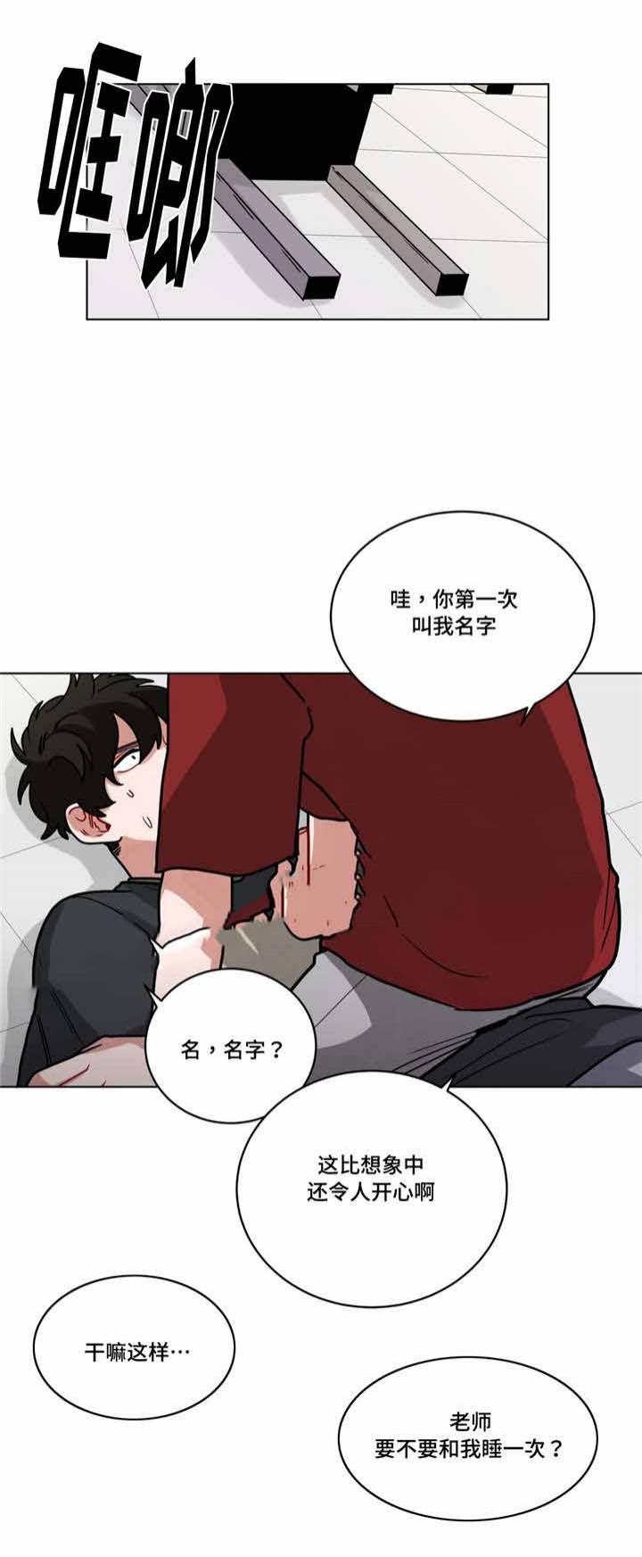 哔咔漫画隐藏入口-第60话全彩韩漫标签