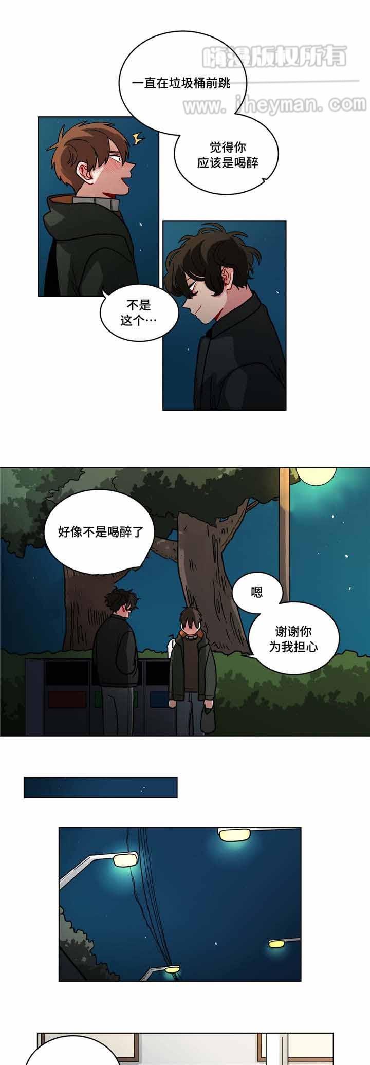 哔咔漫画隐藏入口-第75话全彩韩漫标签