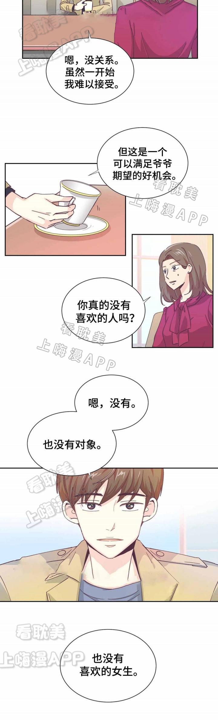 动漫美女漫画-第11话全彩韩漫标签