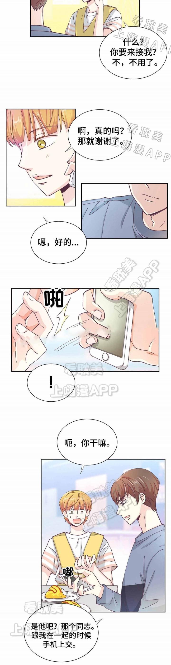 动漫美女漫画-第13话全彩韩漫标签