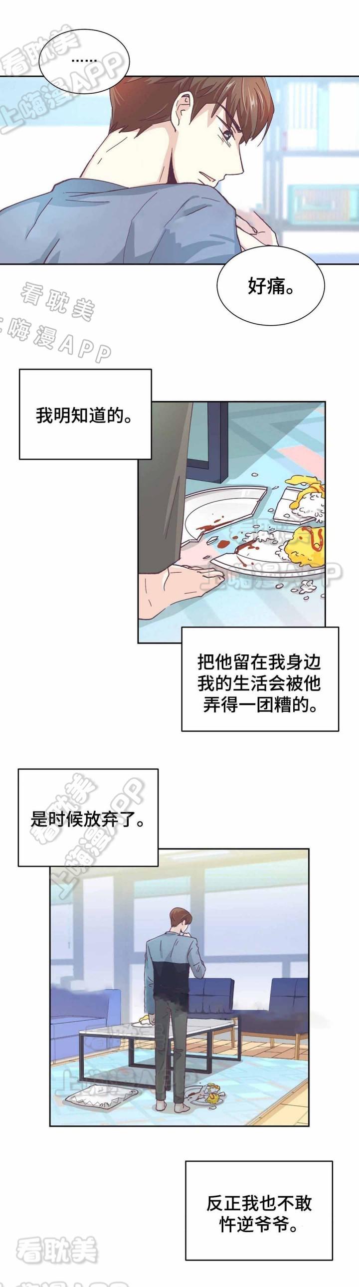 动漫美女漫画-第15话全彩韩漫标签