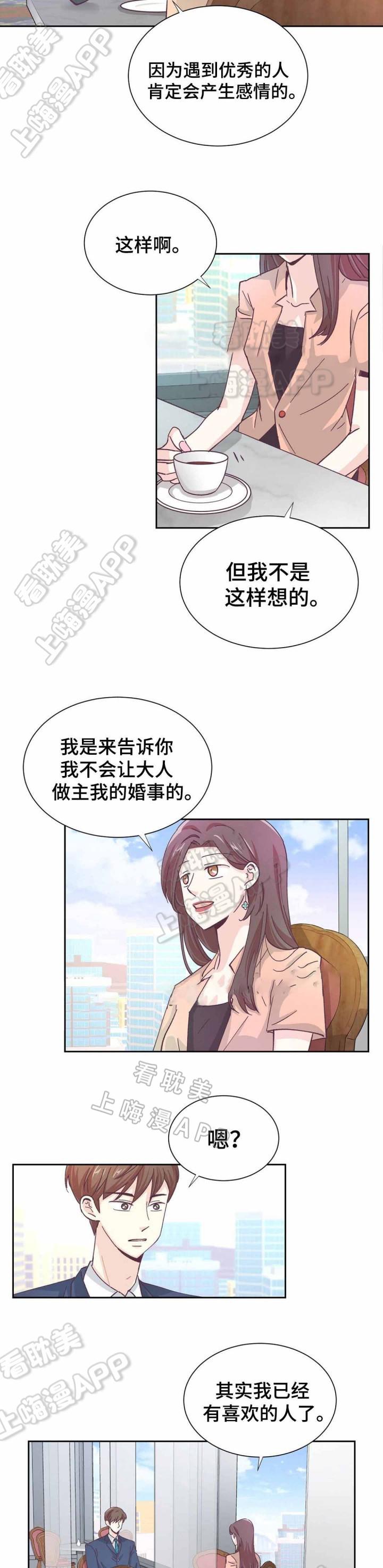 动漫美女漫画-第17话全彩韩漫标签