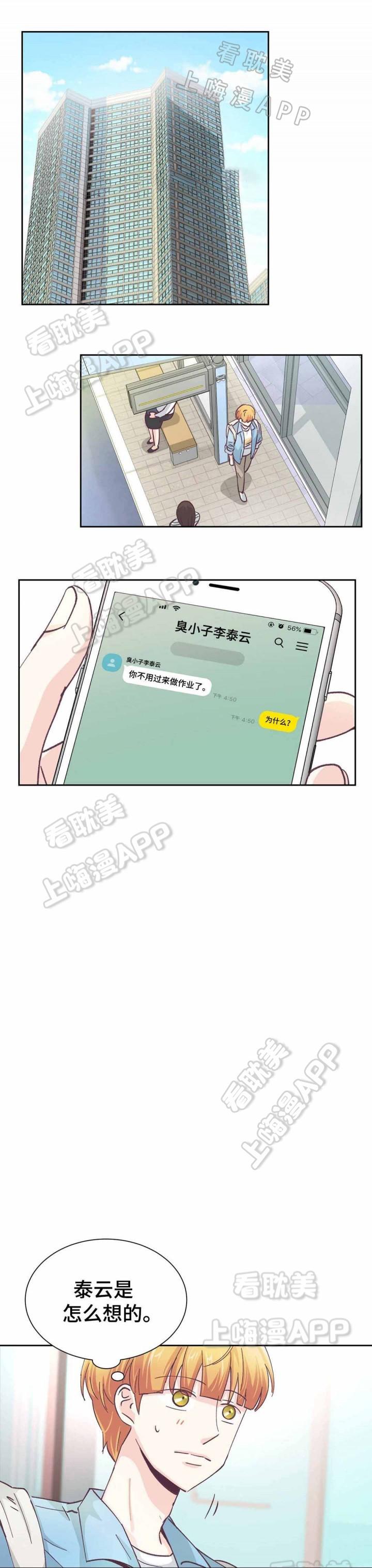 动漫美女漫画-第24话全彩韩漫标签