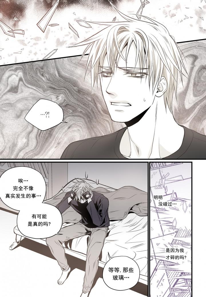 无法击破的主君大人韩漫全集-第5话无删减无遮挡章节图片 
