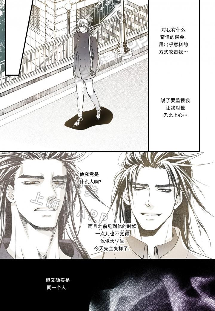 无法击破的主君大人韩漫全集-第7话无删减无遮挡章节图片 