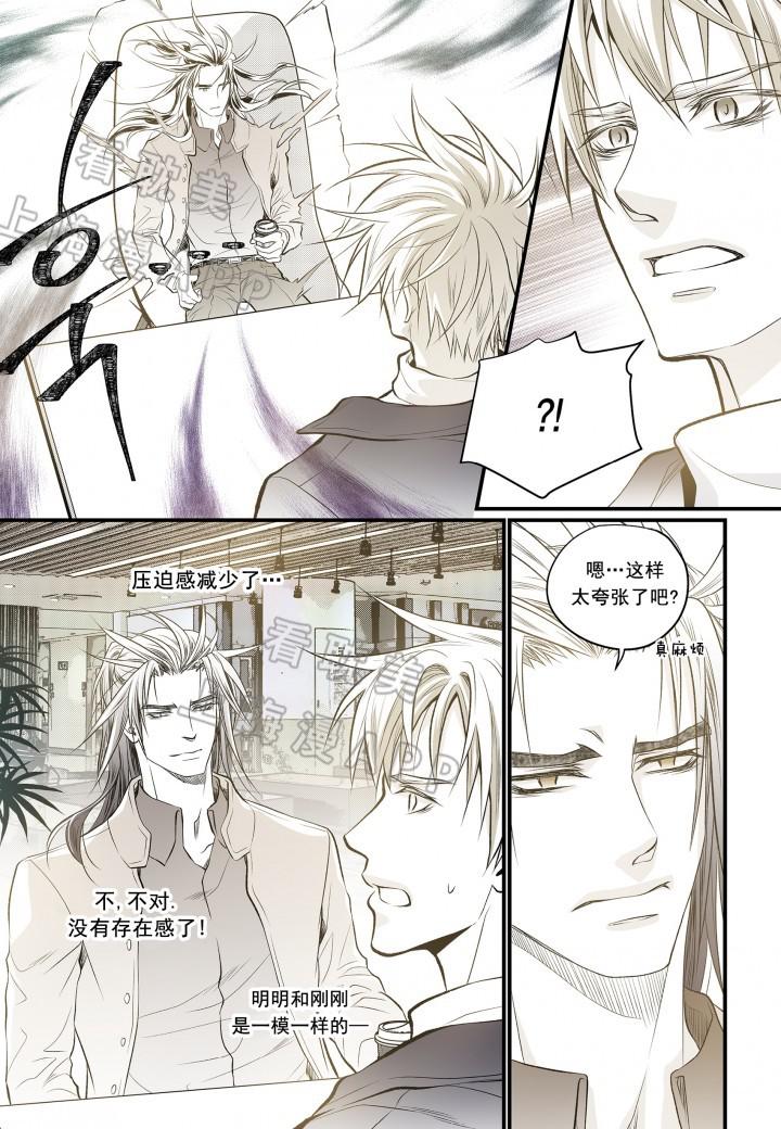 无法击破的主君大人韩漫全集-第8话无删减无遮挡章节图片 