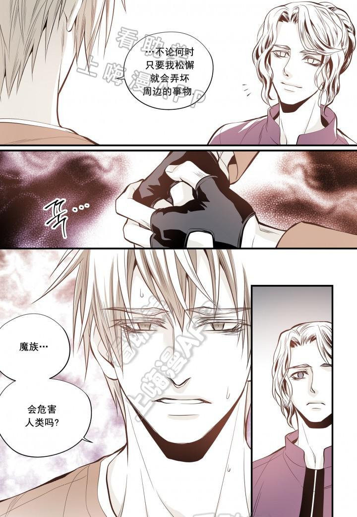 无法击破的主君大人韩漫全集-第24话无删减无遮挡章节图片 
