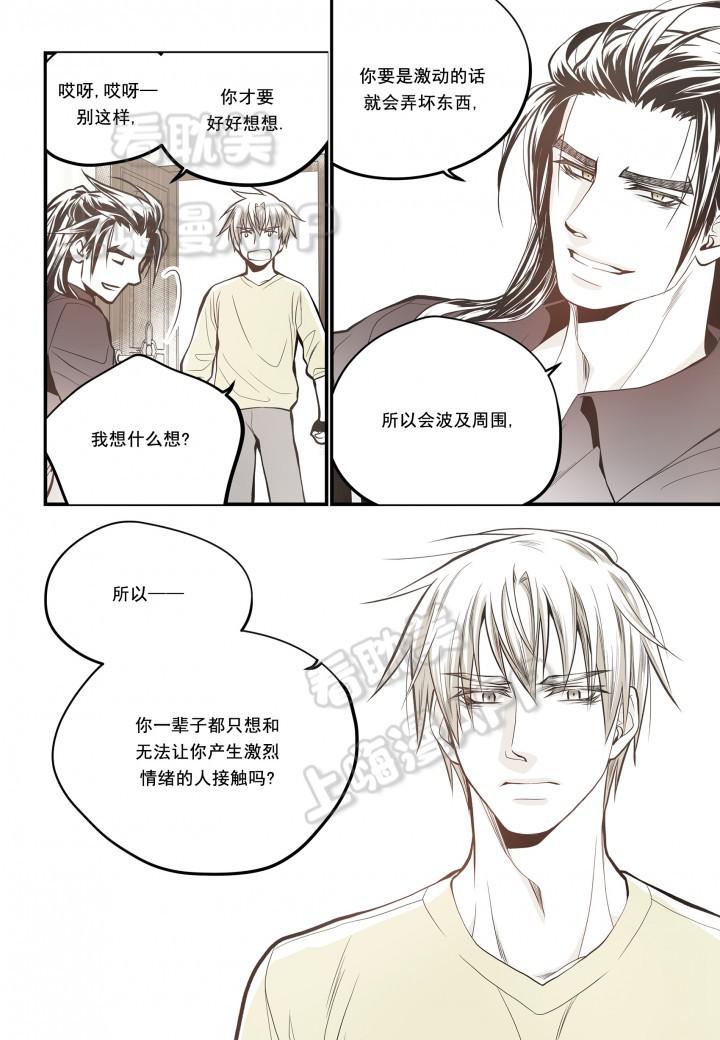 无法击破的主君大人韩漫全集-第27话无删减无遮挡章节图片 