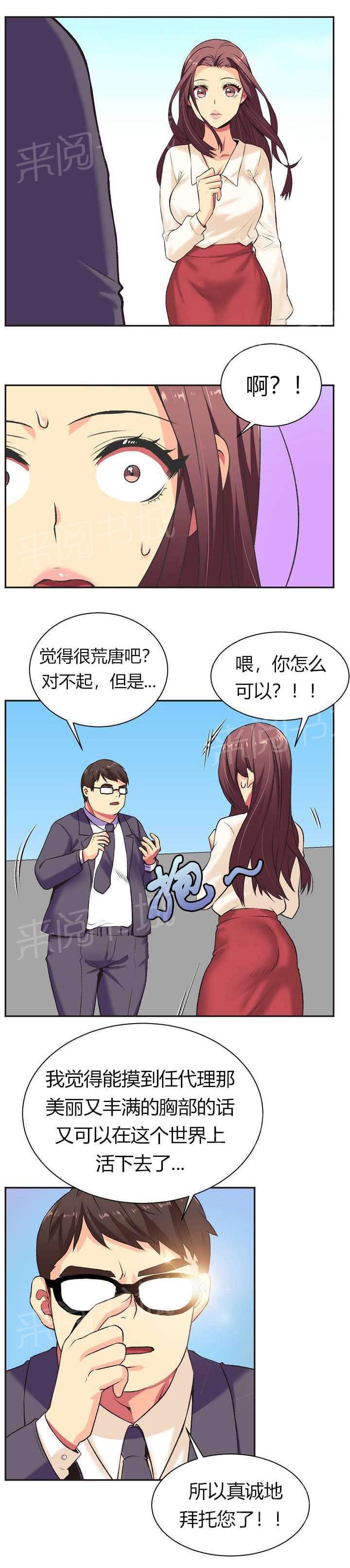 无法拒绝韩漫全集-第2话无删减无遮挡章节图片 