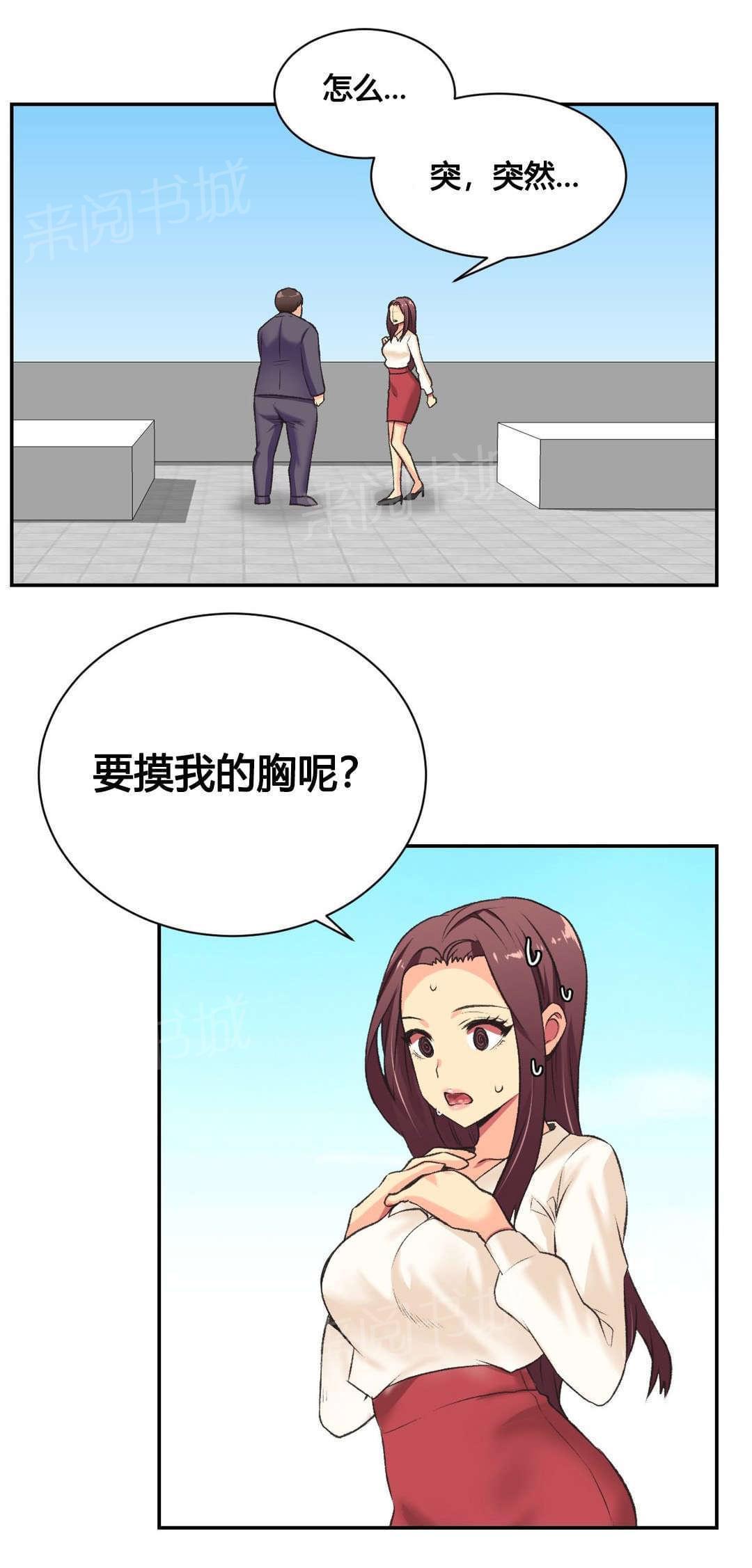 无法拒绝韩漫全集-第2话无删减无遮挡章节图片 