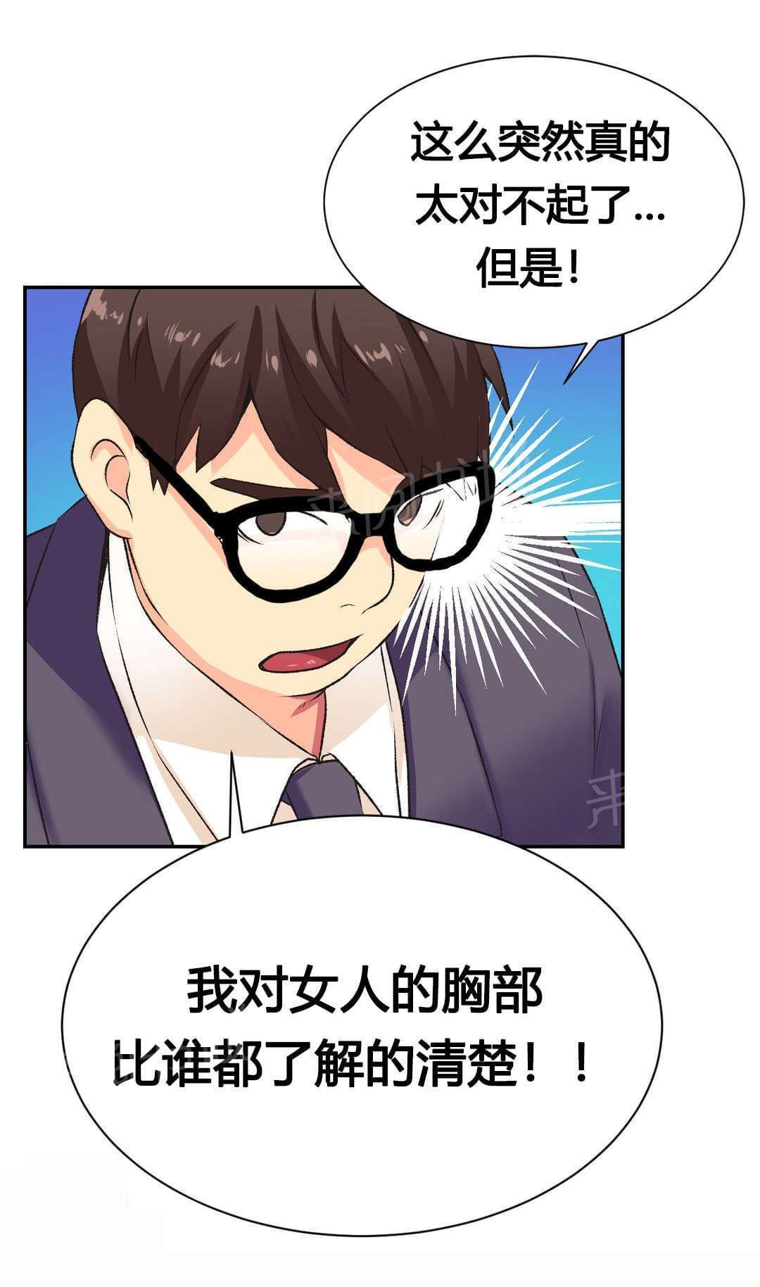 无法拒绝韩漫全集-第2话无删减无遮挡章节图片 