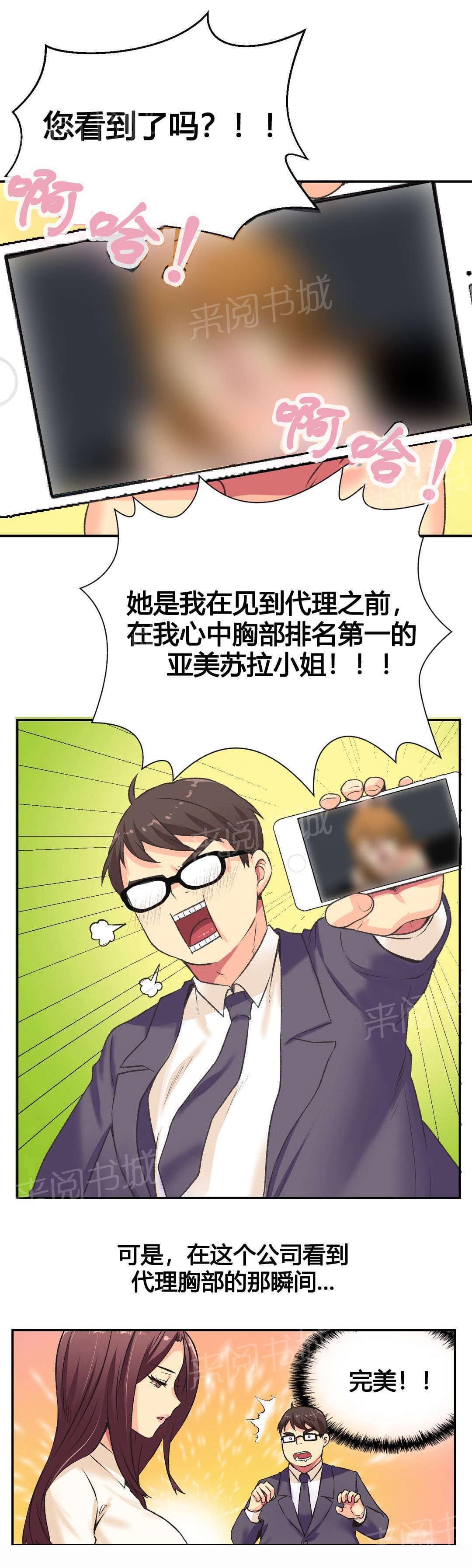 无法拒绝韩漫全集-第2话无删减无遮挡章节图片 