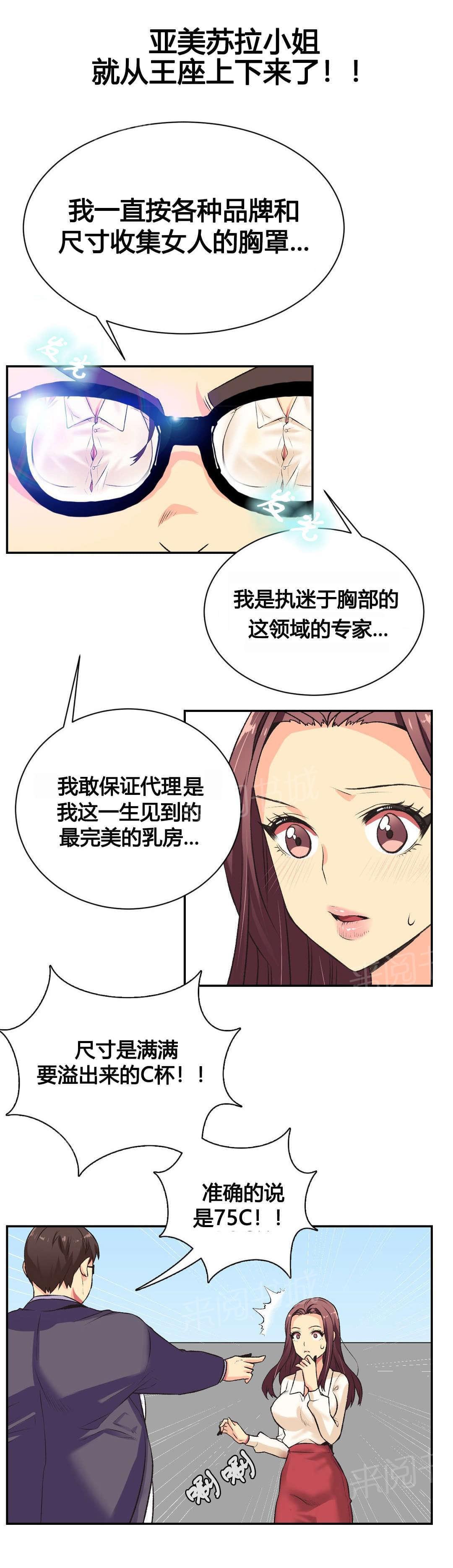 无法拒绝韩漫全集-第2话无删减无遮挡章节图片 