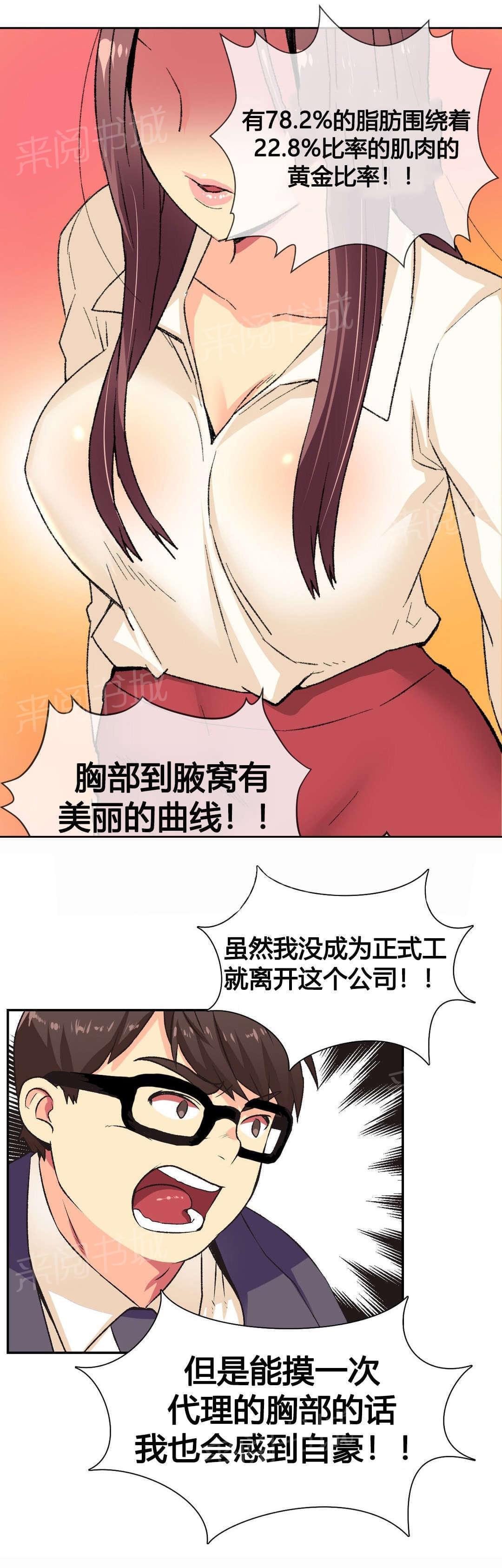 无法拒绝韩漫全集-第2话无删减无遮挡章节图片 