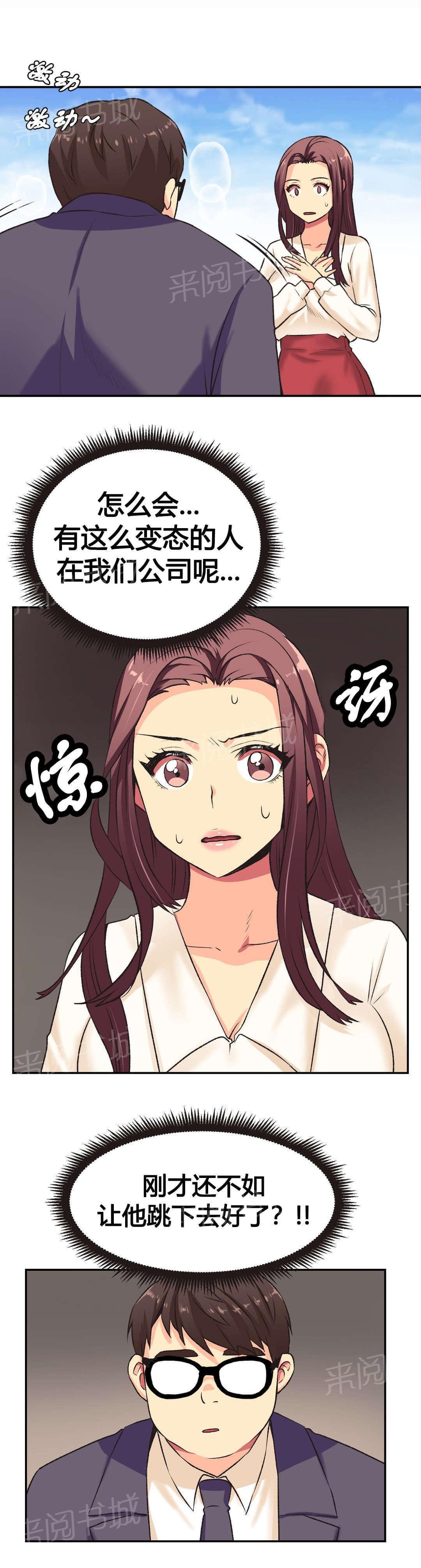 无法拒绝韩漫全集-第2话无删减无遮挡章节图片 