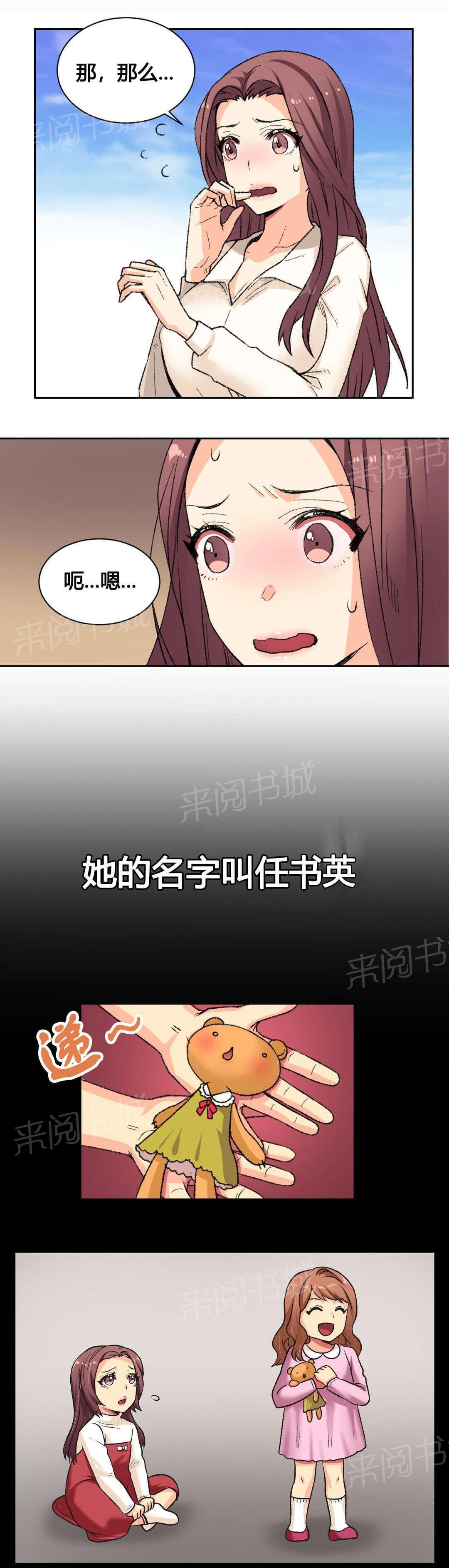 无法拒绝韩漫全集-第2话无删减无遮挡章节图片 