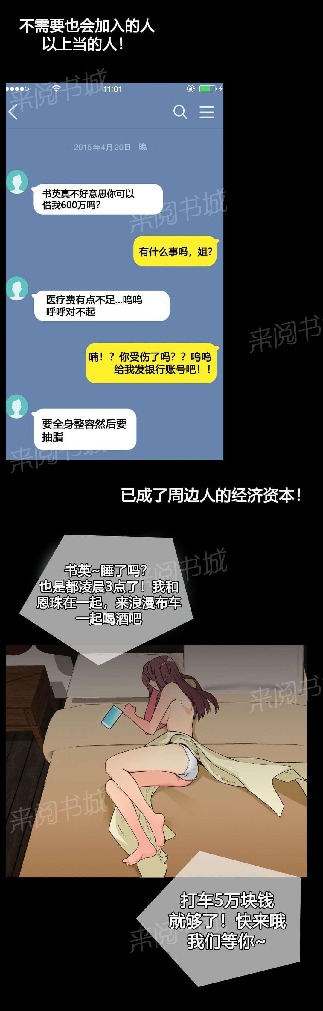 无法拒绝韩漫全集-第2话无删减无遮挡章节图片 